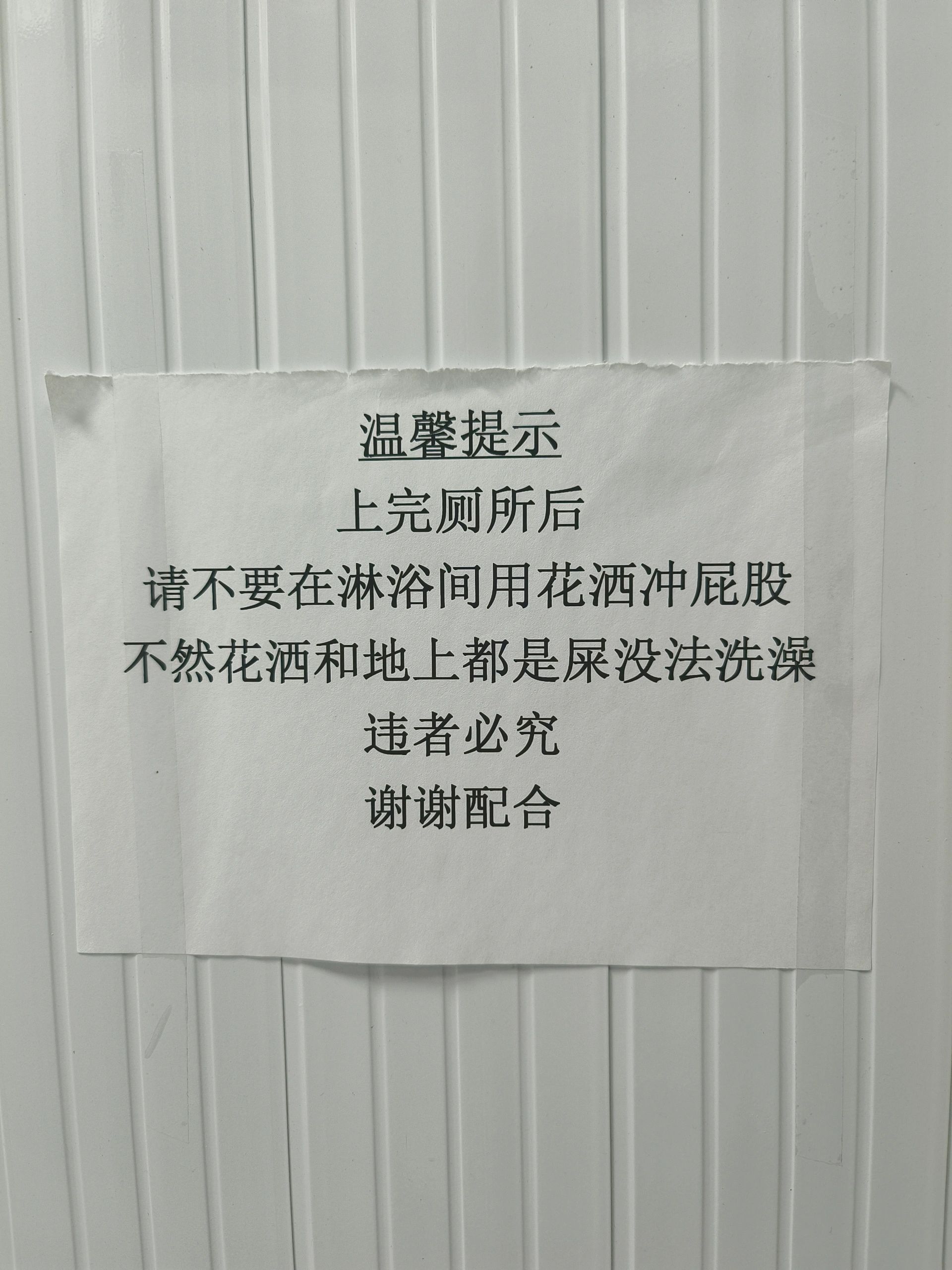 宿舍卫生温馨提示语图片