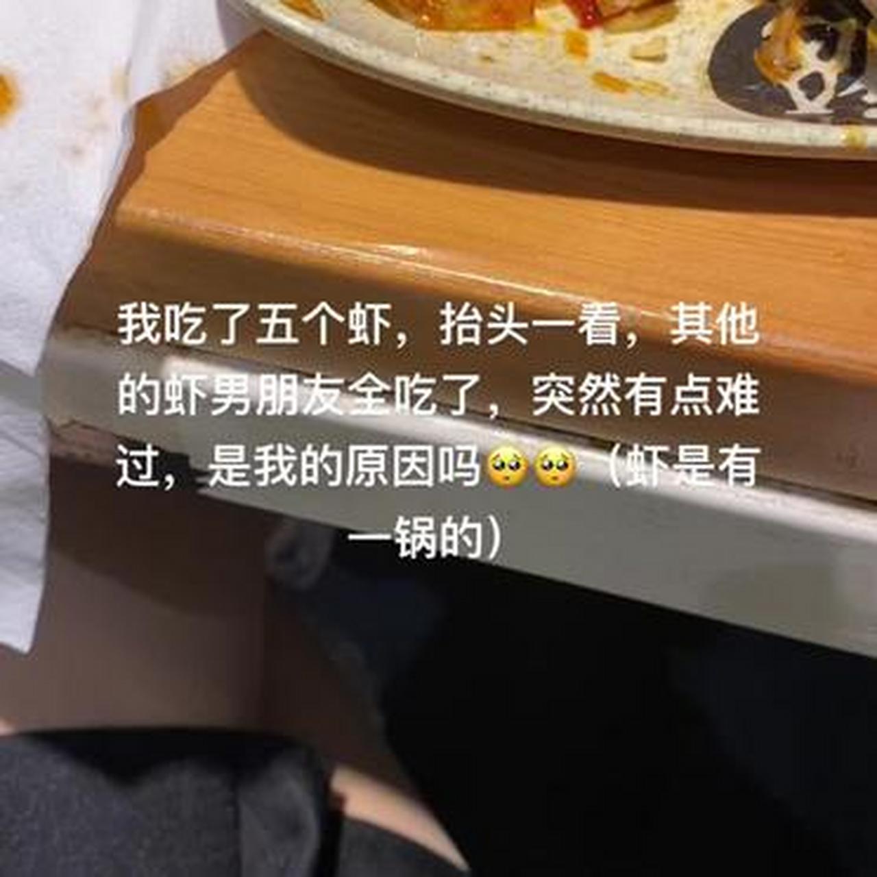 女孩儿和男朋友吃虾锅,结果心里不开心了!