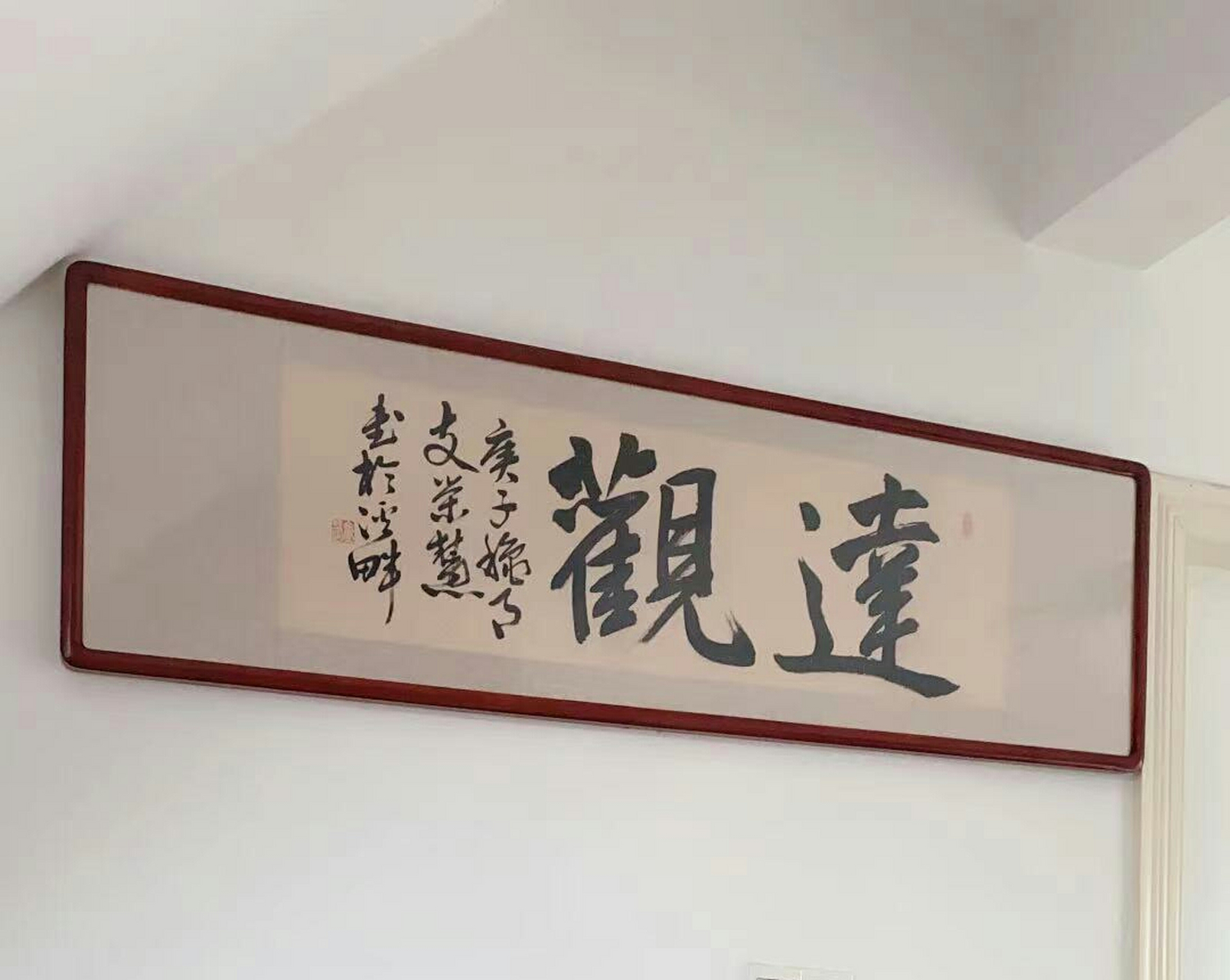 达观是汉语词汇,拼音是 dá guān,意思泛指畅通,谓心胸开朗,见解通达