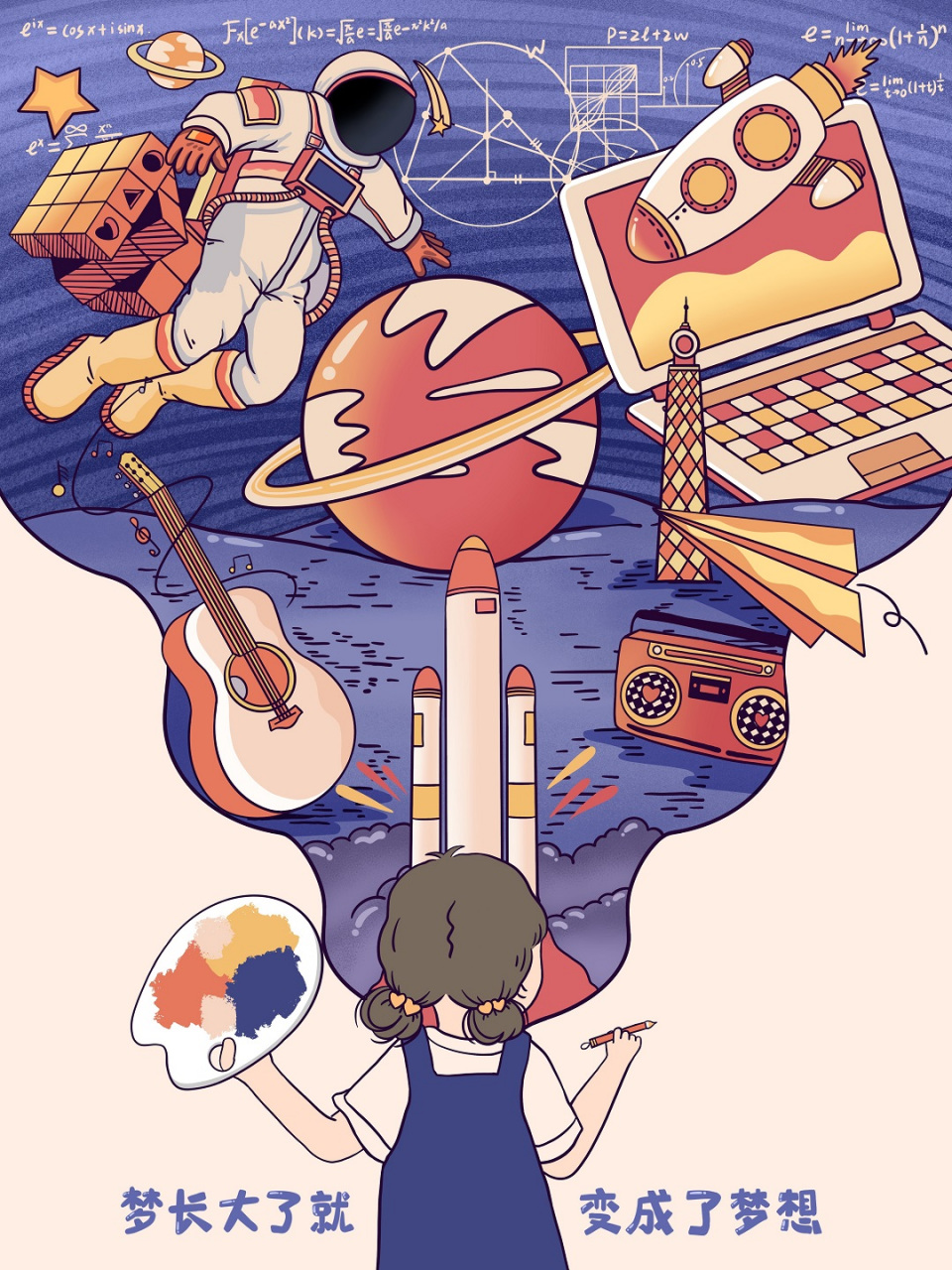 给大家分享一组儿童梦想故事创意手绘海报  祝愿大家能永远像个孩子一