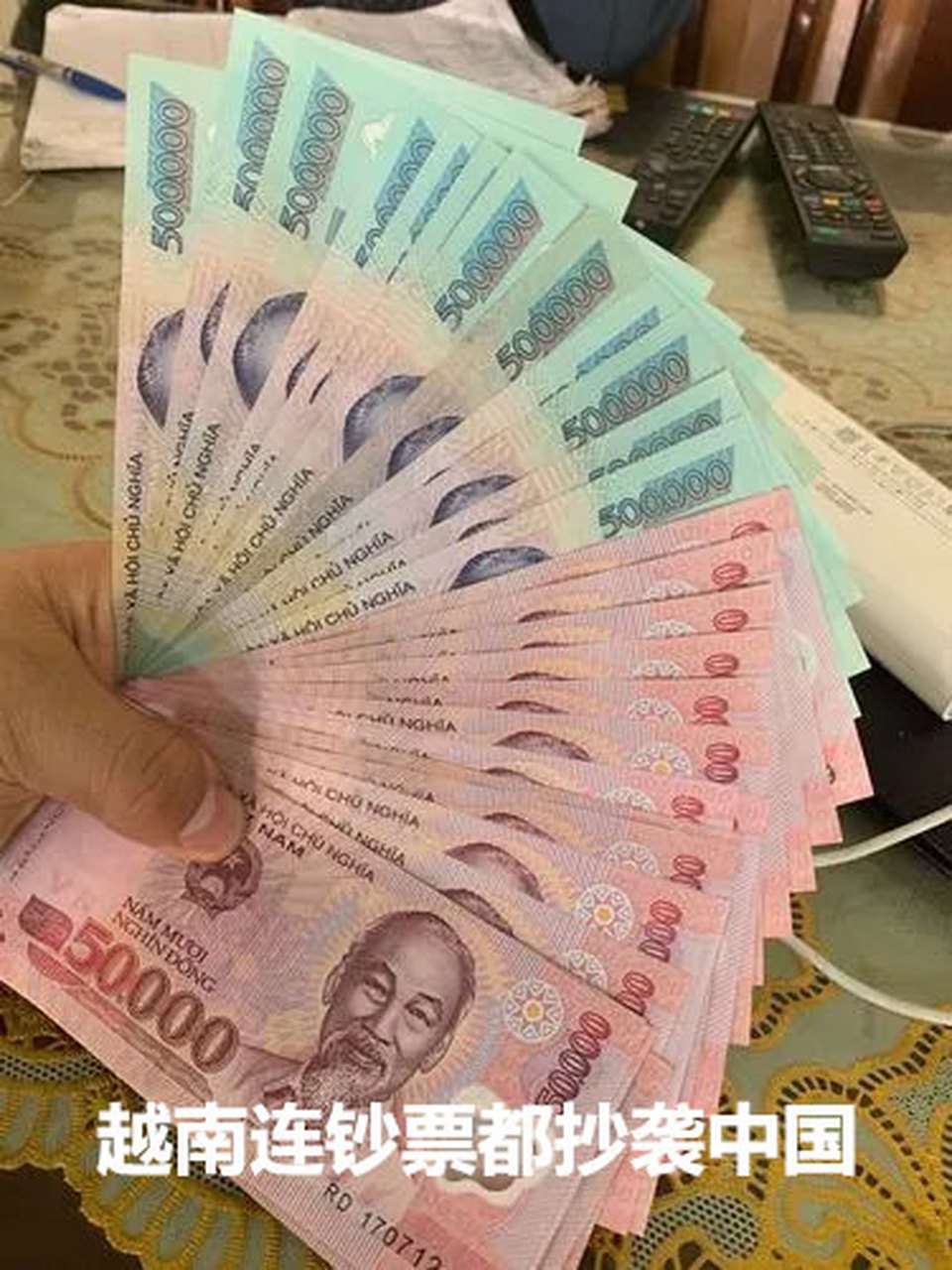 越南盾兑人民币不断升值,一博主称越南盾未来会比人民币更值钱,引发