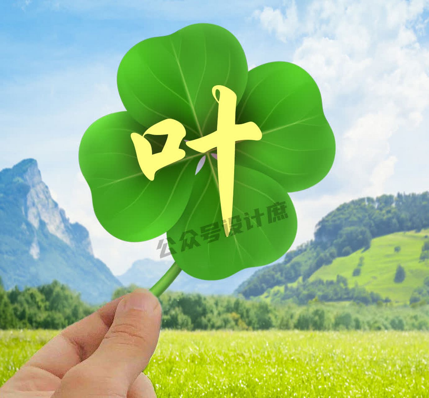 姓氏"水户"与幸运四叶草的结合,简直就是一场名字和符号的完美融合,让