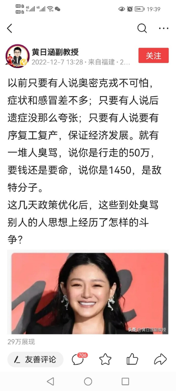 女性黄日涵副教授简介图片