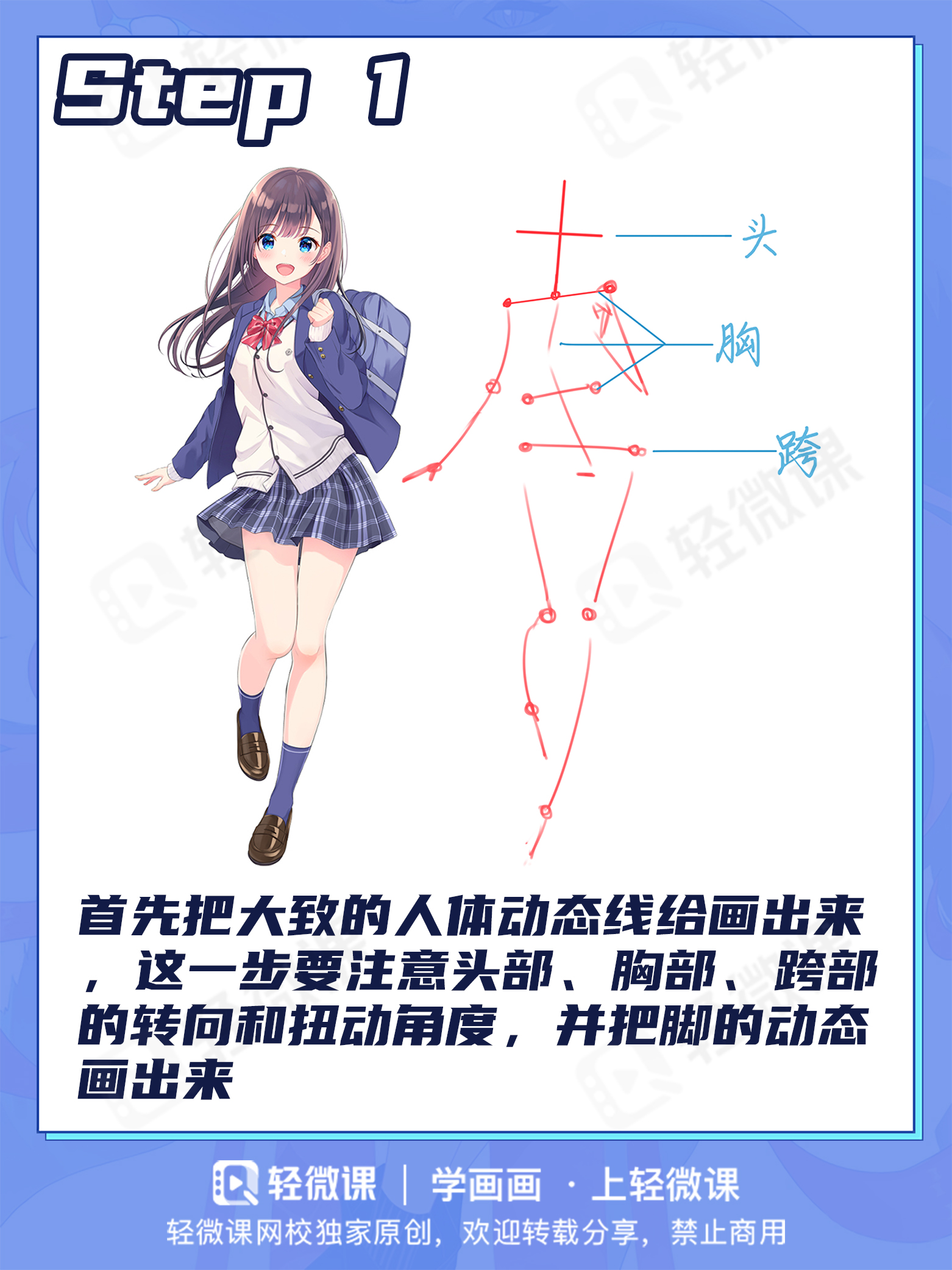 学画漫画不要急