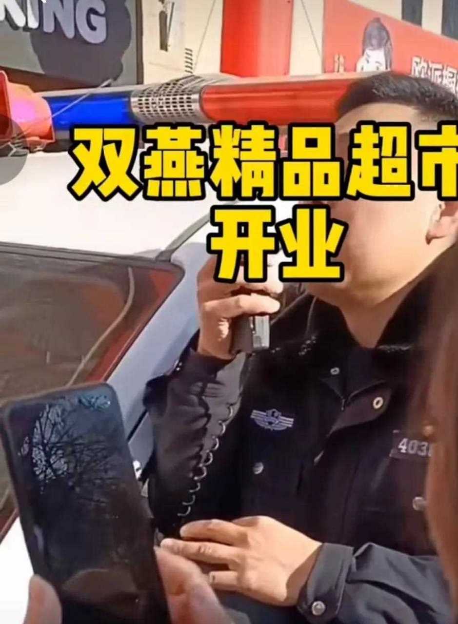 今天,双燕精品超市新华永新店盛大开业.