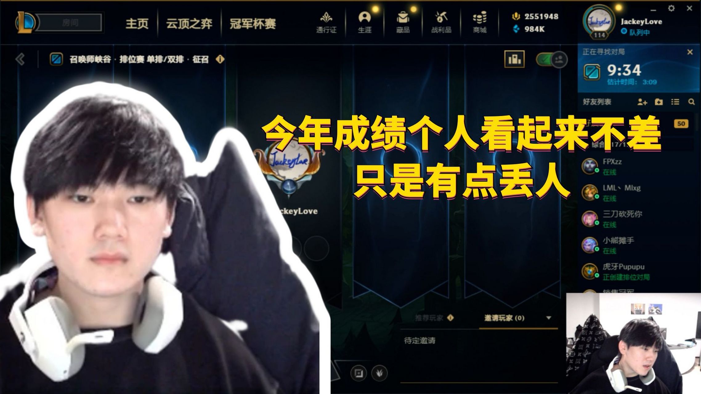 【jackeylove:今年成绩个人看起来不差,只是有点丢人