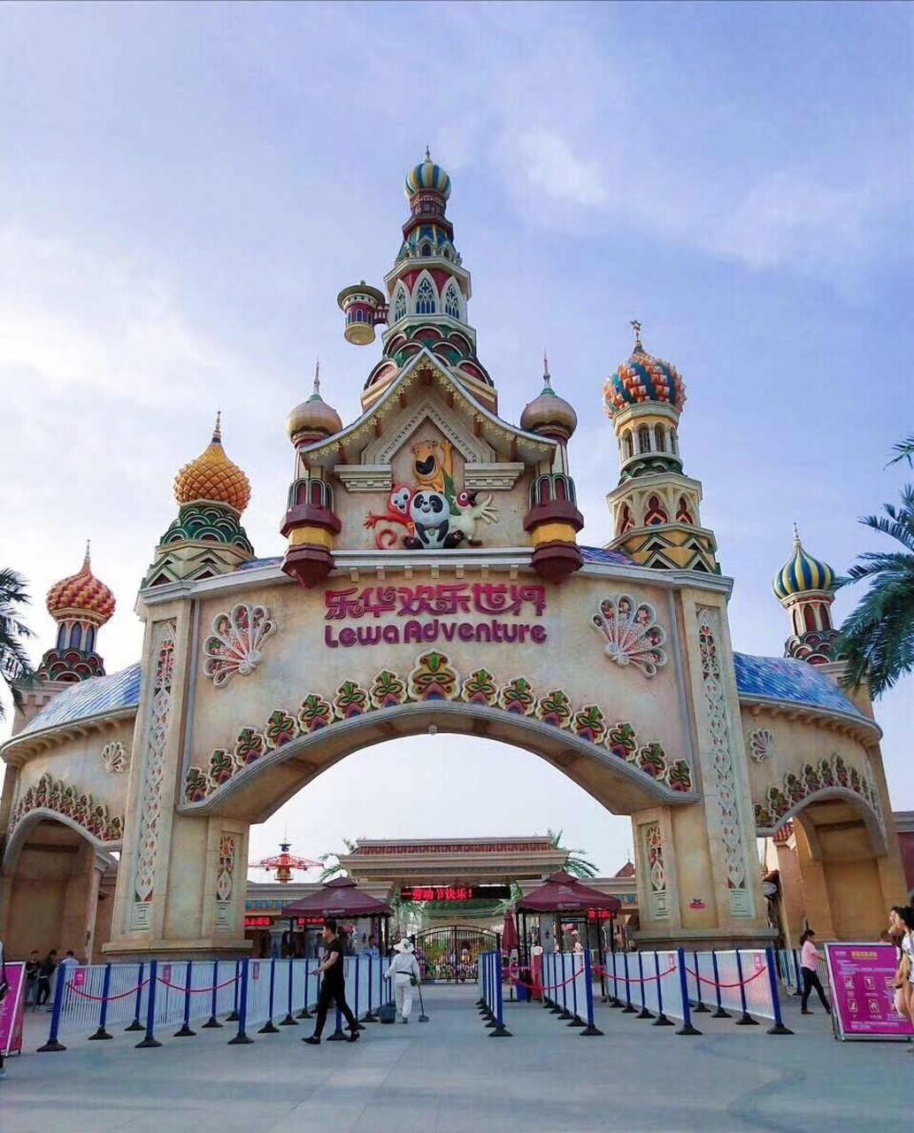 西安乐华城—过山车主题公园 购票:票价230,网上团购210.