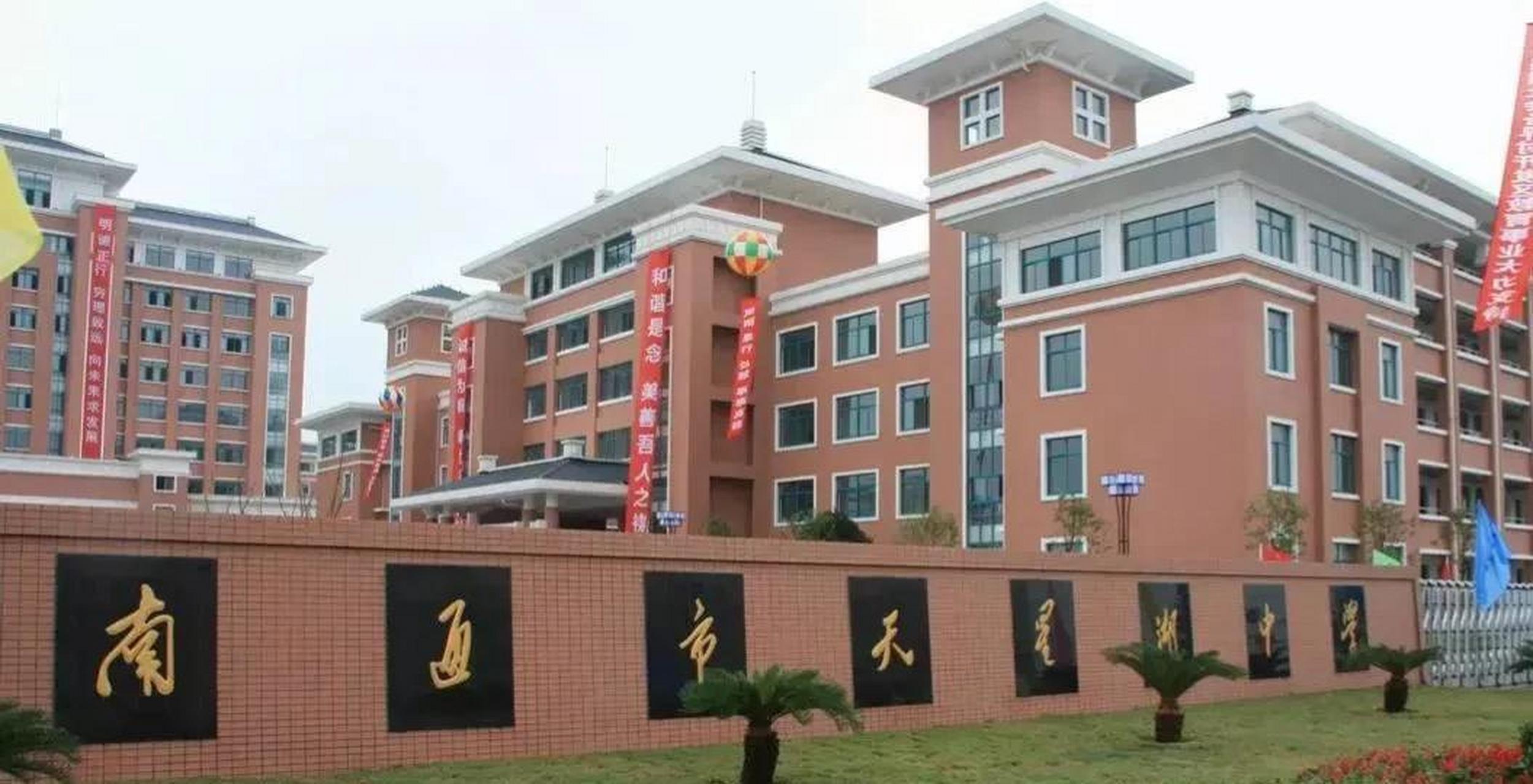 南通各地第四梯队高中大门 南通市区:天星湖中学 海门:证大中学 通州