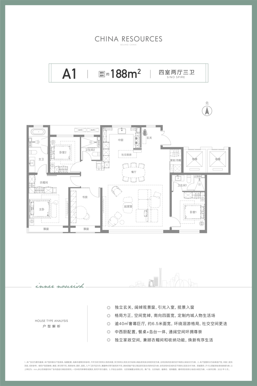 北京瑞府户型图首发丨新品入市 昨日,北京瑞府建面约135㎡-188㎡户型