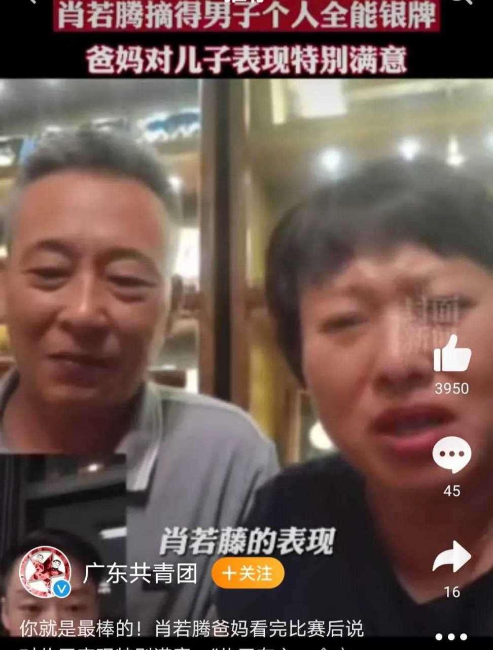 肖若腾的妈妈哭了,在看到肖若腾因不公平打分而错失一块金牌后,妈妈