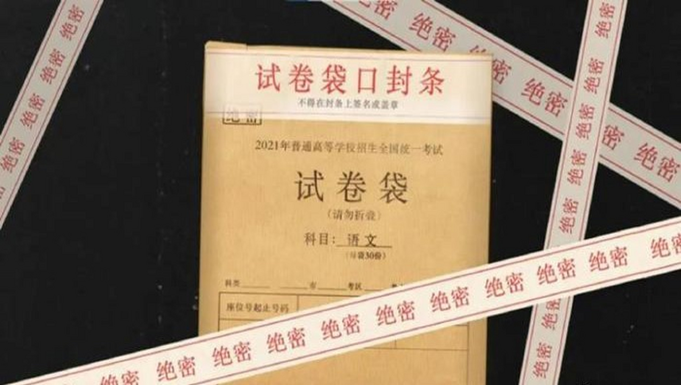 我国的保密等级分为秘密,机密和绝密.