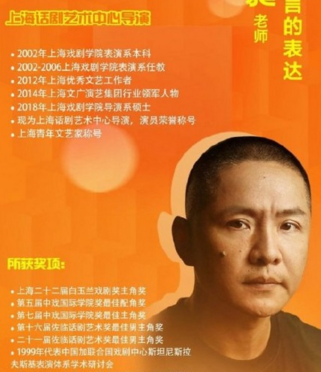 国家一级演员田蕤涉嫌猥亵被捕,受害者为上戏毕业生,已重度抑郁 据