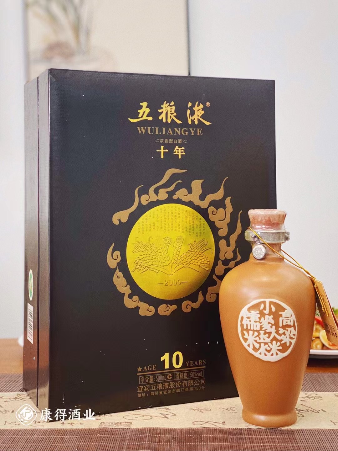 五粮液的年份酒 五粮液十年陶瓷瓶 2010年50度500ml