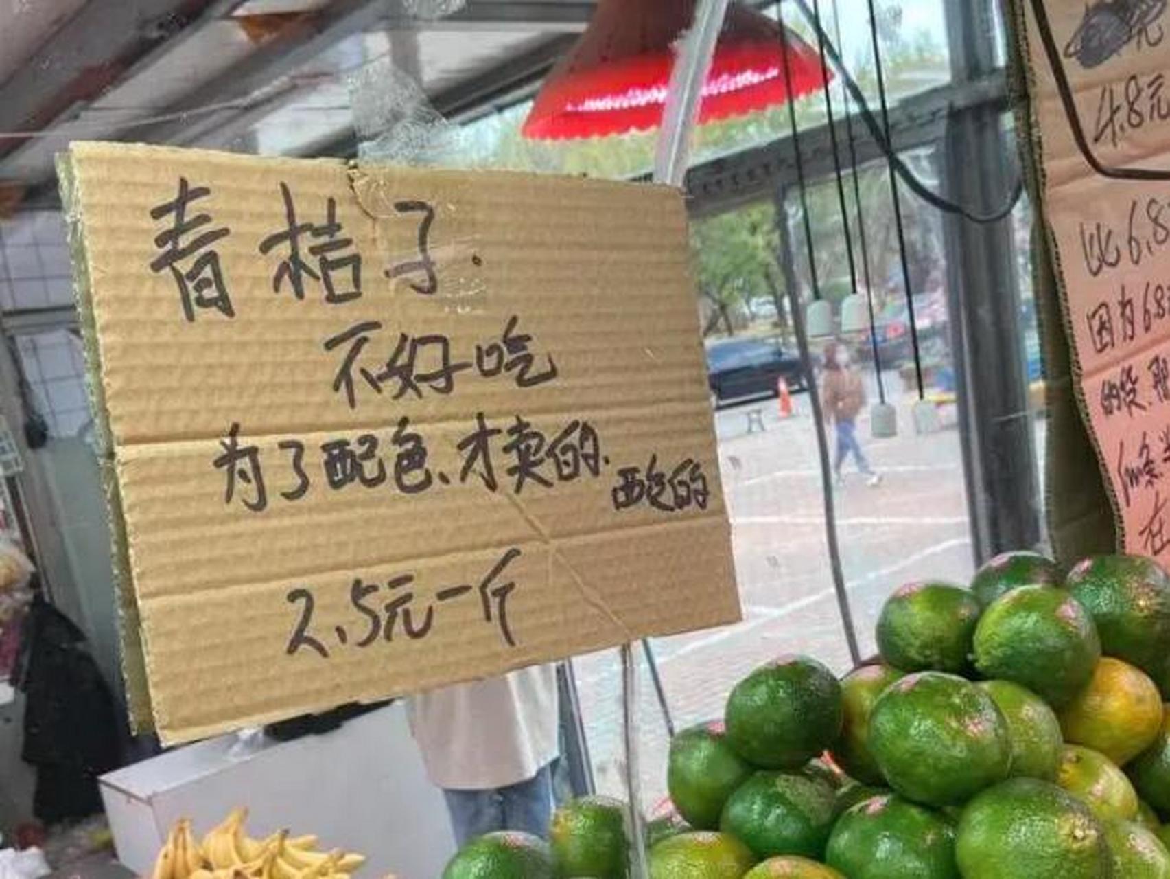 沈阳师范大学水果店设计了很多碎碎念式的标语,成功逗笑顾客.