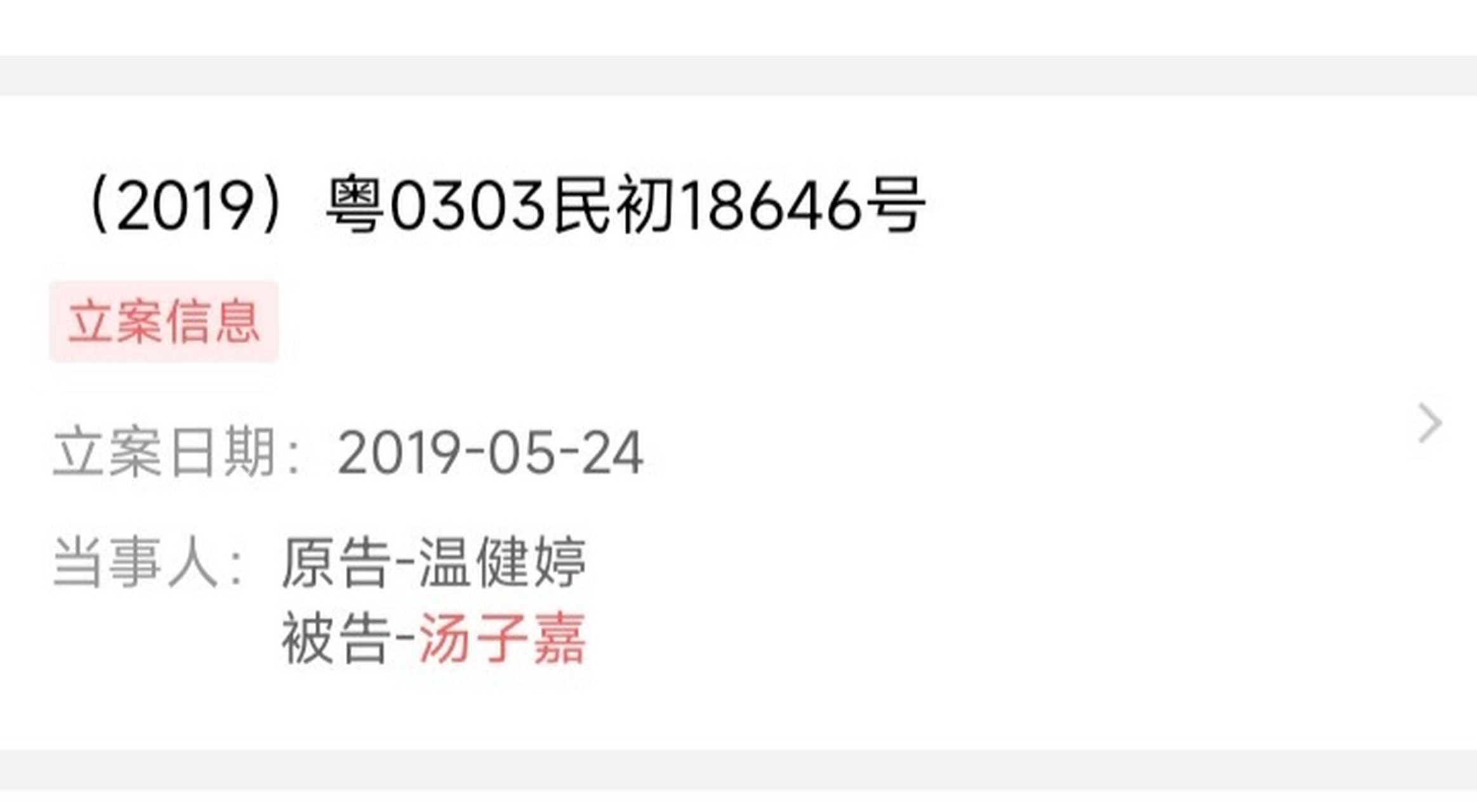 网友投稿"温心怀孕之前,签的演艺公司把温心给告了,她很惨现在,温心