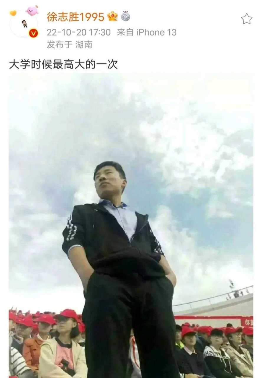 徐志勝——最高大的男人[偷笑][偷笑].