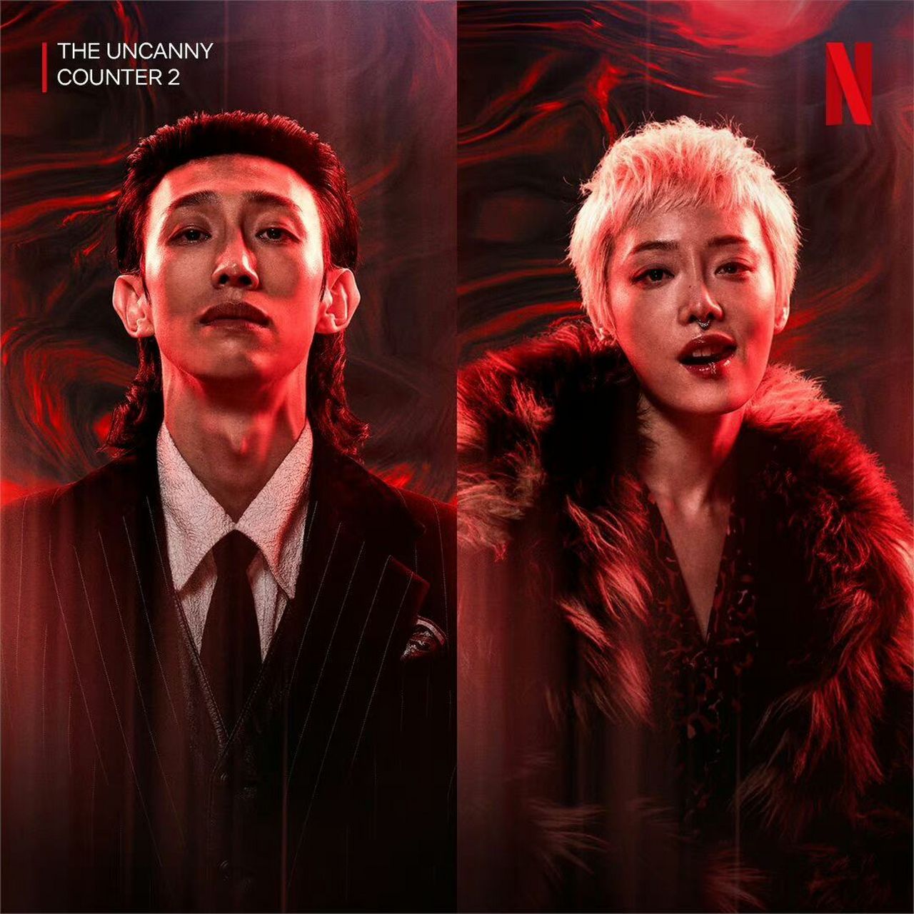 netflix奇幻悬疑韩剧《惊奇的传闻第二季》发布新剧照,7月29日netflix