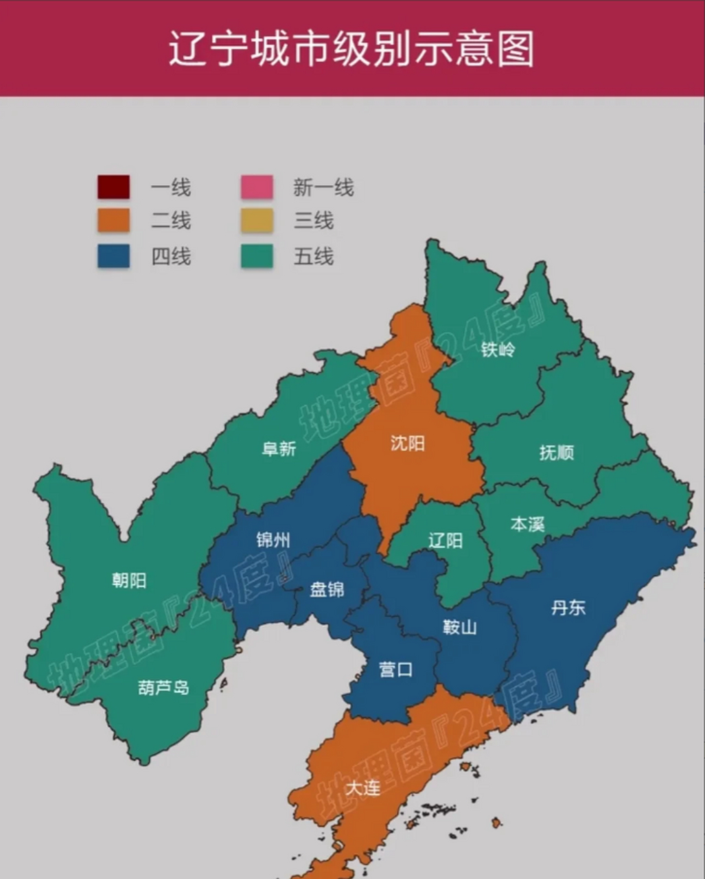 跟瀋陽接壤的城市除了錦州,鞍山之外,其它地方無一例外都成為了五線