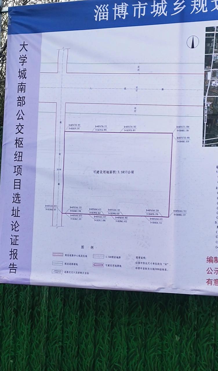 淄博大学城规划图片