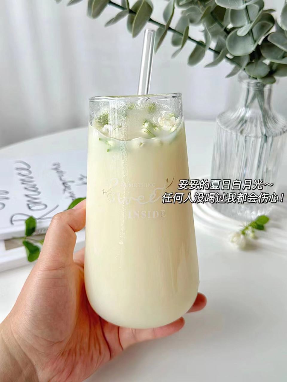 火爆全网的茉莉冰豆浆真的好喝到哭!  冰凉丝滑!清香浓郁!