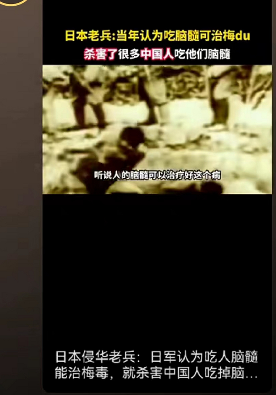 日本老兵的回忆录.