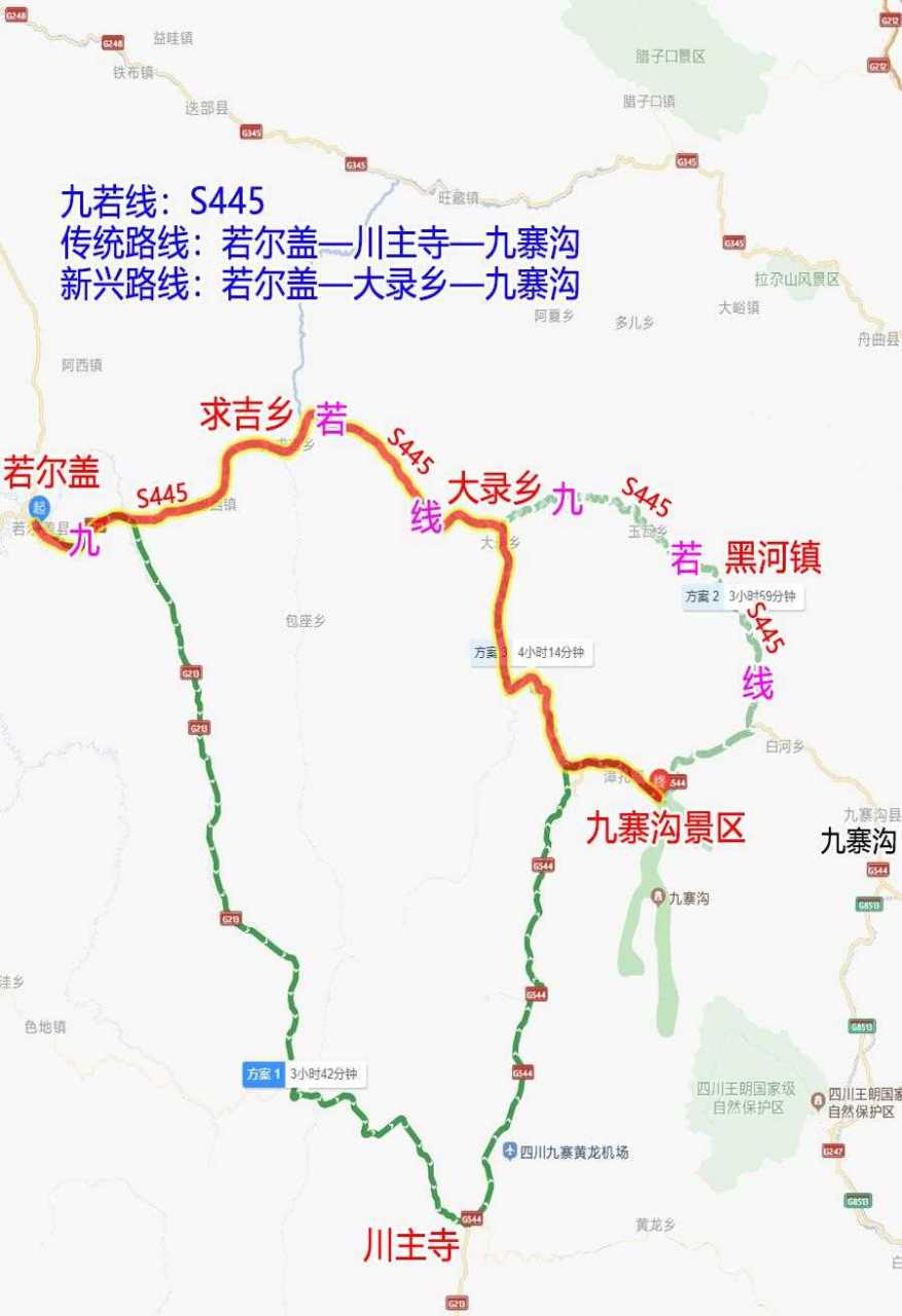 有朋友问:若尔盖到九寨沟必须要经过川主寺吗?