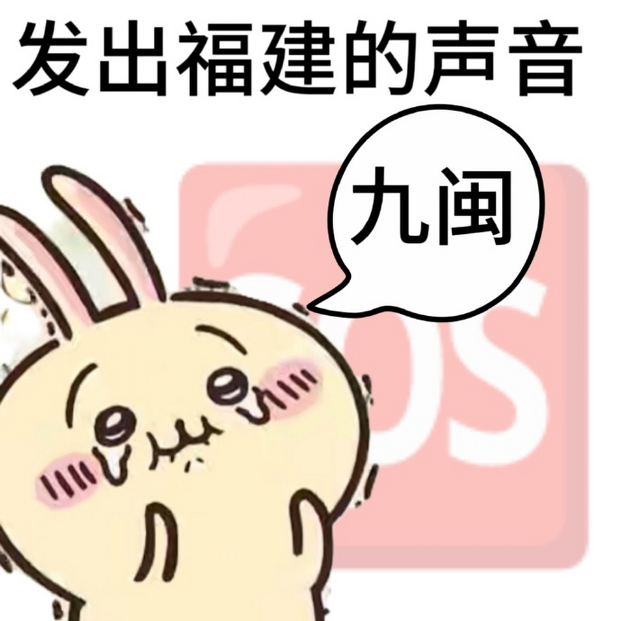 chiikawa吉伊卡哇表情包丨发出五湖四海的声音2.
