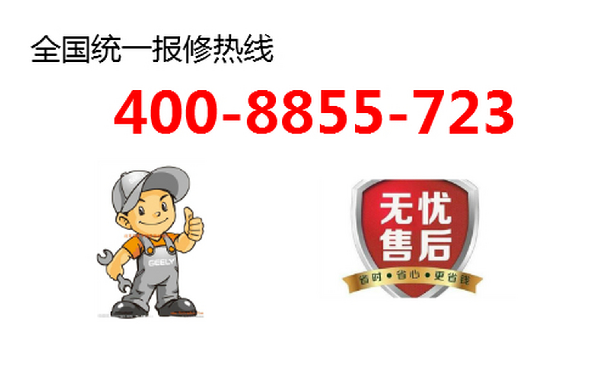 博世冰箱售后服务维修电话(全国24小时热线 博世冰箱售后服务电话丨24