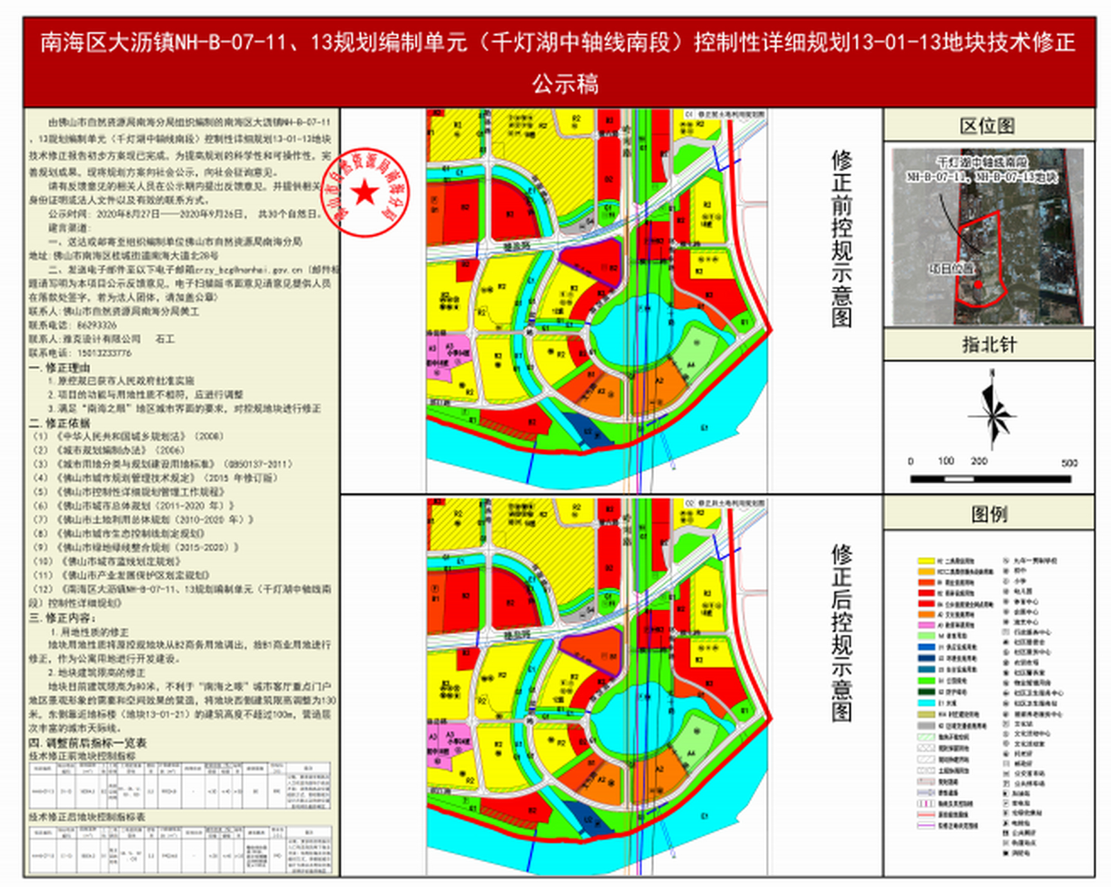 南海之眼图片