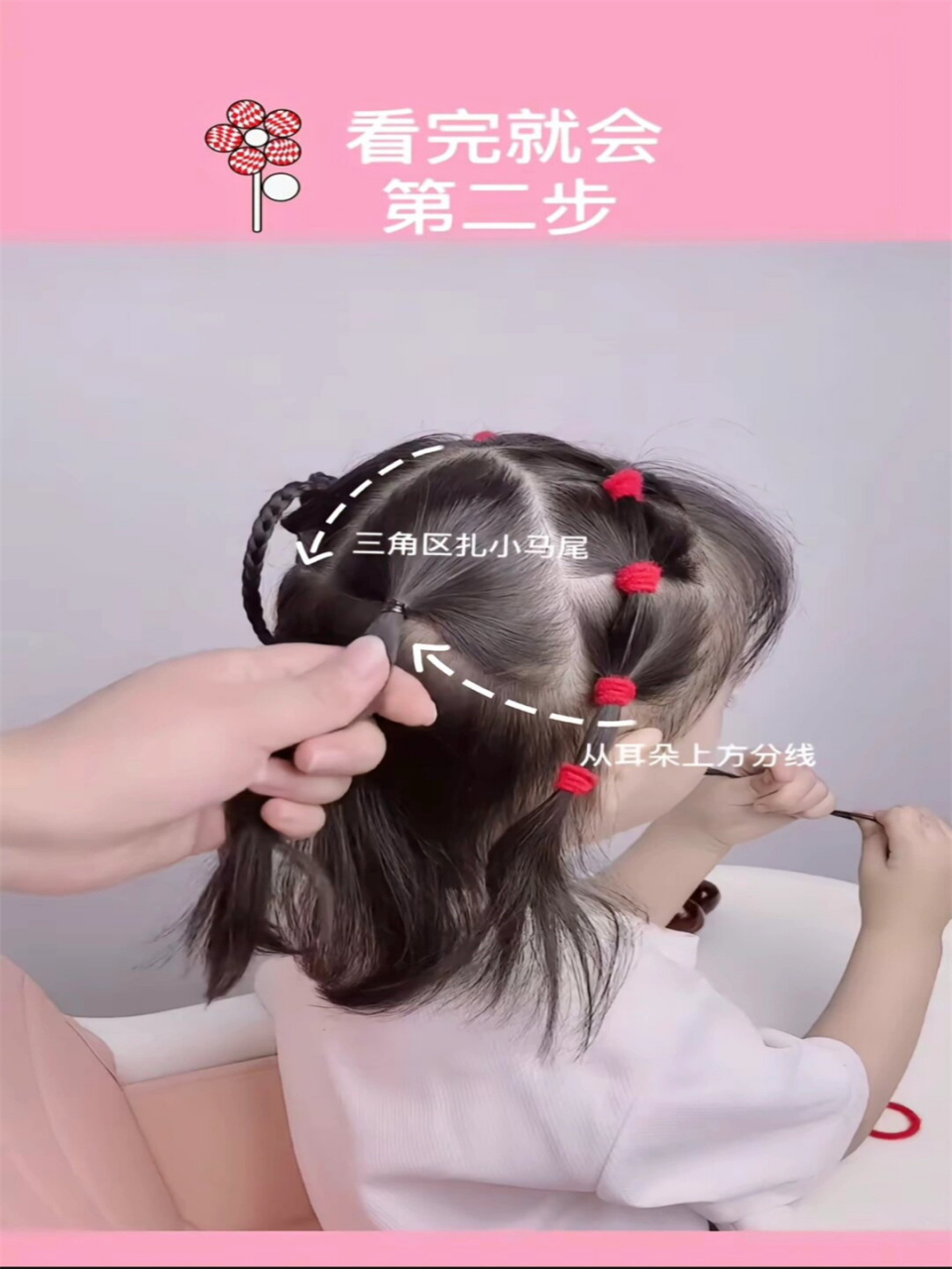 细节爱心编发教程  教大家如何编出一款细节爱心编发,让你瞬间变身