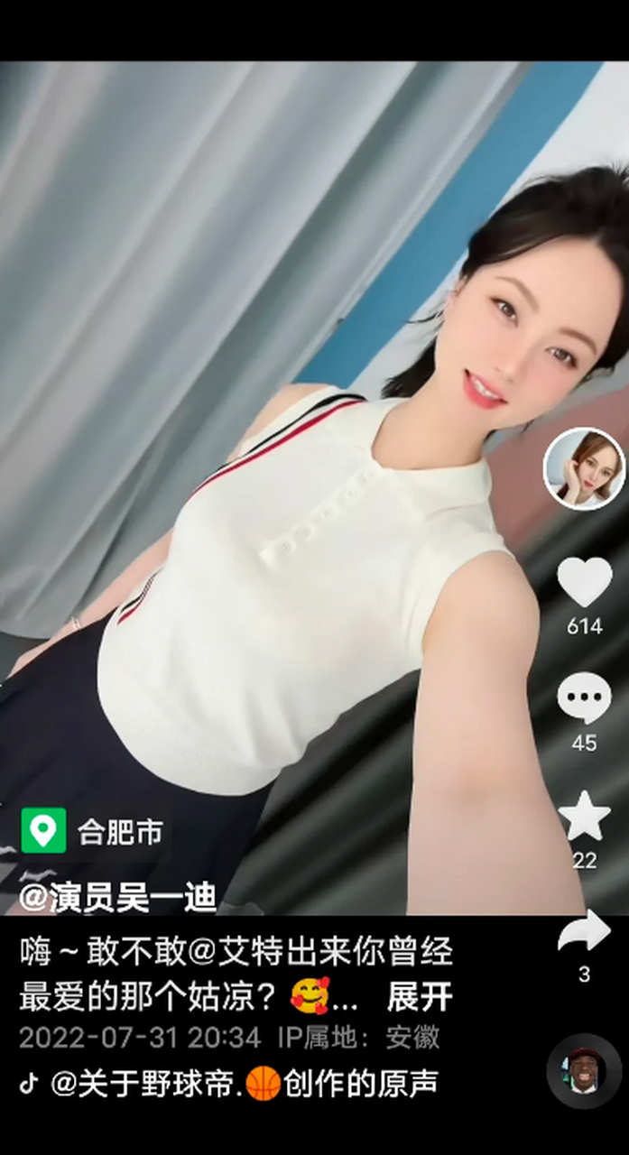 《乡村爱情》陈艳楠扮演者吴一迪七夕打扮像小女生.