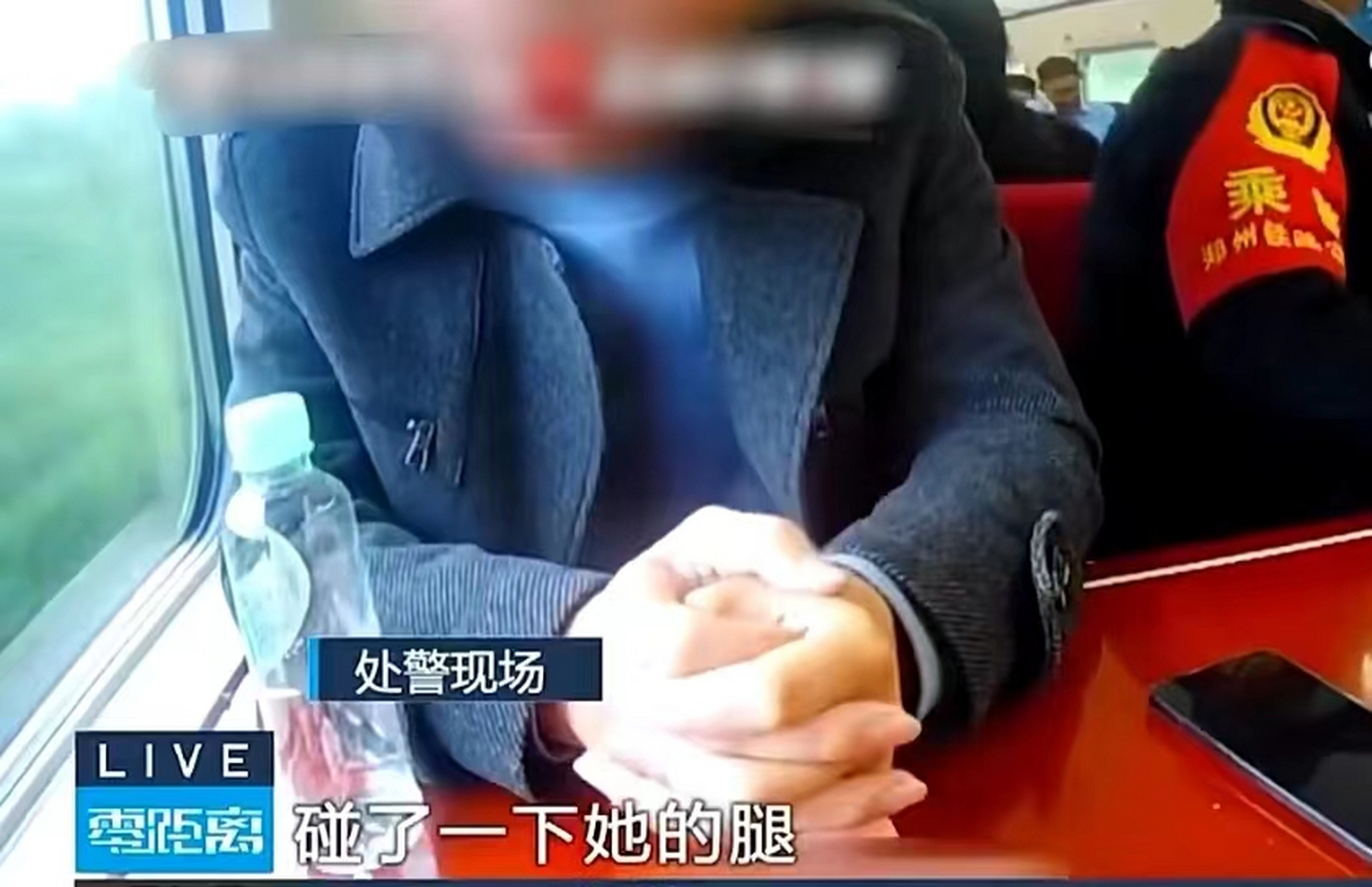 男子摸邻座女孩大腿称一时冲动# 近日在g3251次列车上,一位女士向