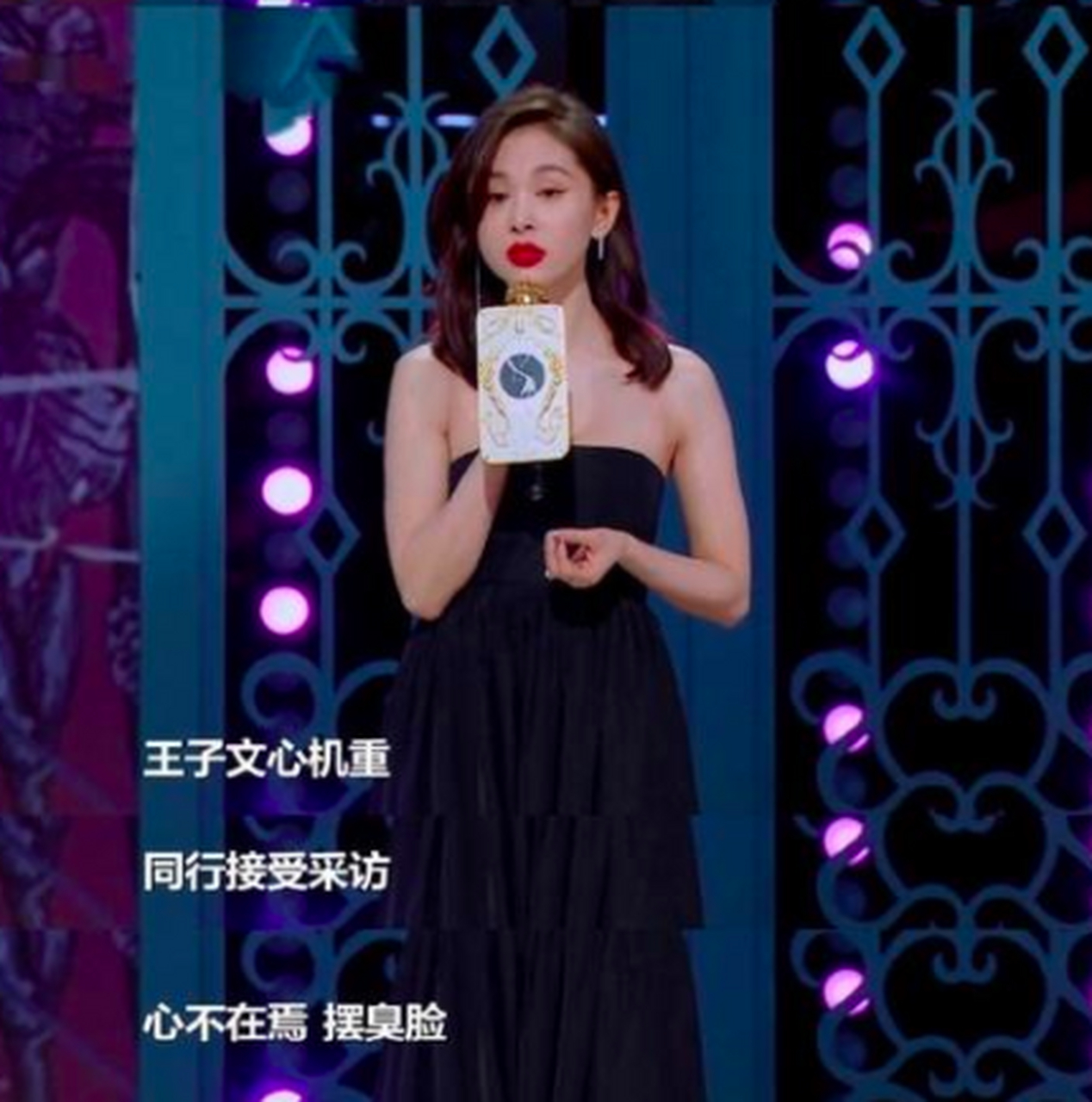 麻辣星闻联播 强烈建议王子文去参加一期《吐槽大会,当主咖的那种