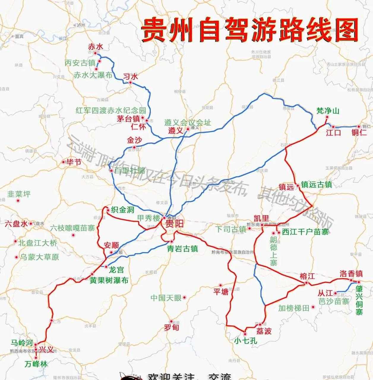 可以直接跳过梵净;线路玉屏镇远施秉黄平凯里福泉
