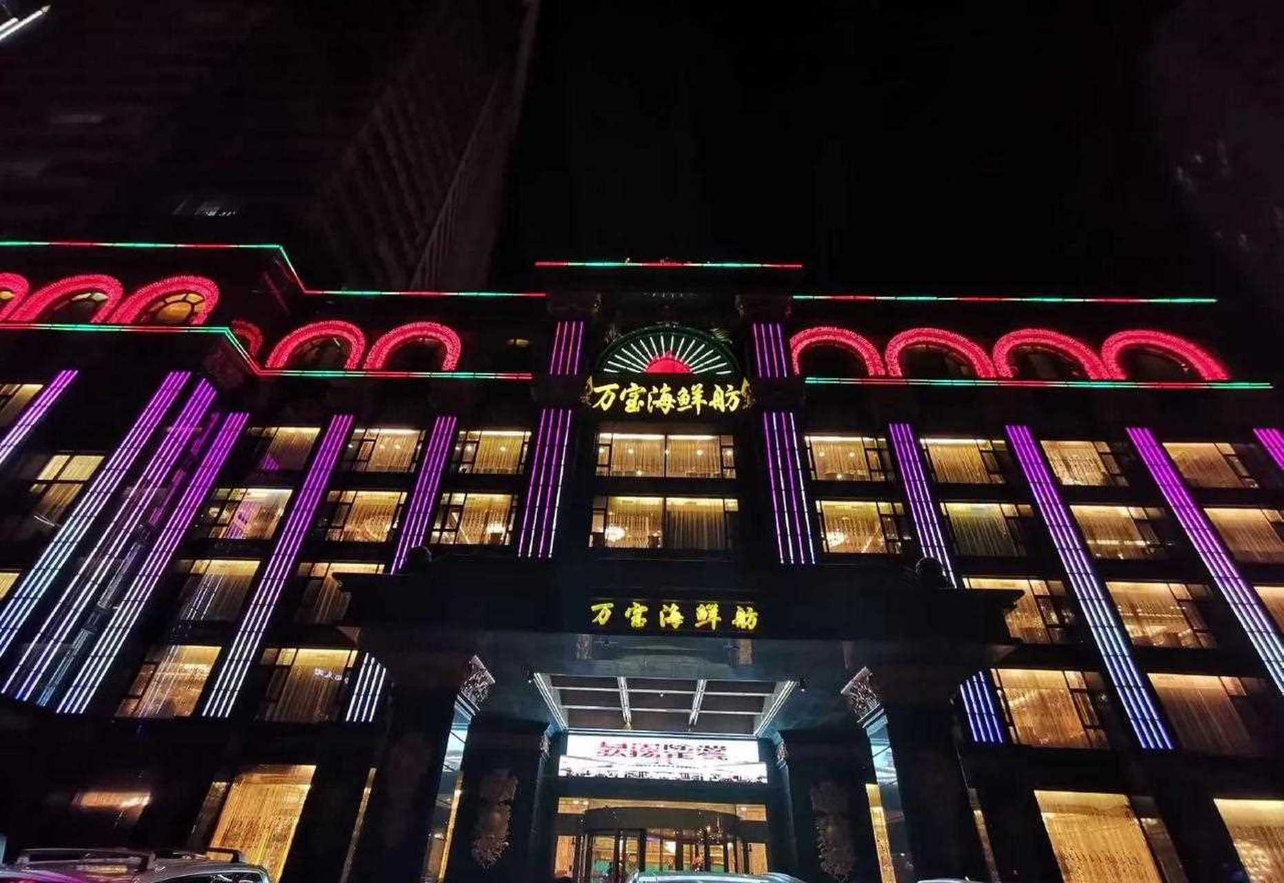 万宝海鲜舫,大连解放路108号.