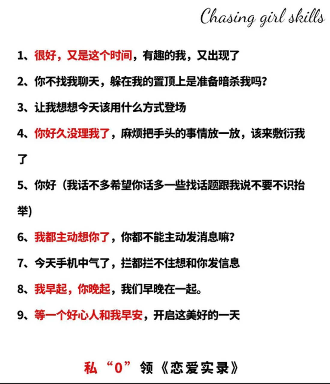 和女生聊天的幽默开场!
