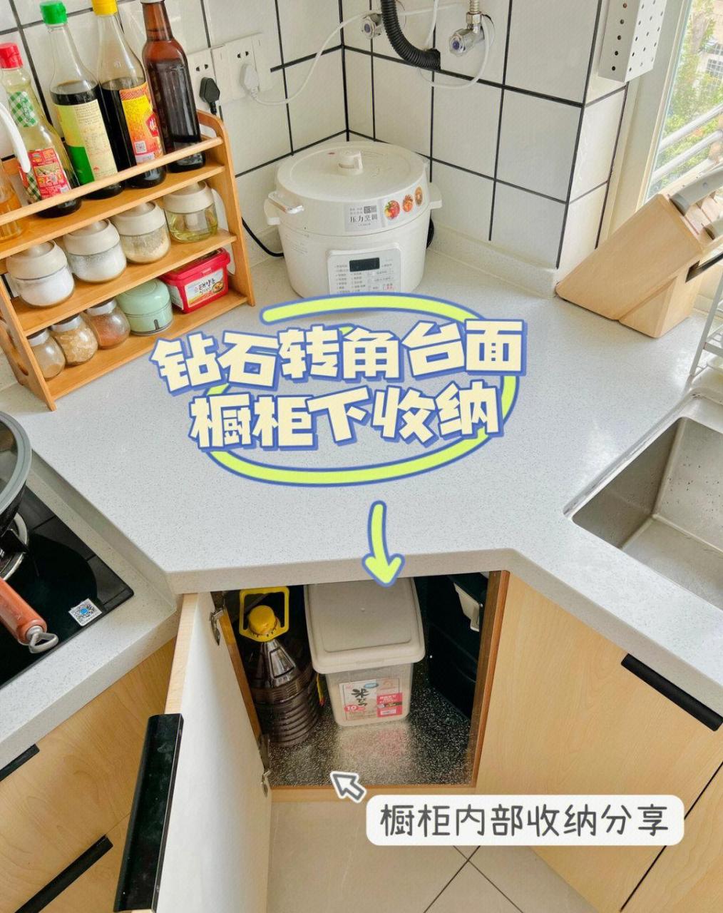 7㎡小厨房收纳来啦 我家钻石转角台面,大家都好奇收纳柜里面是什么样