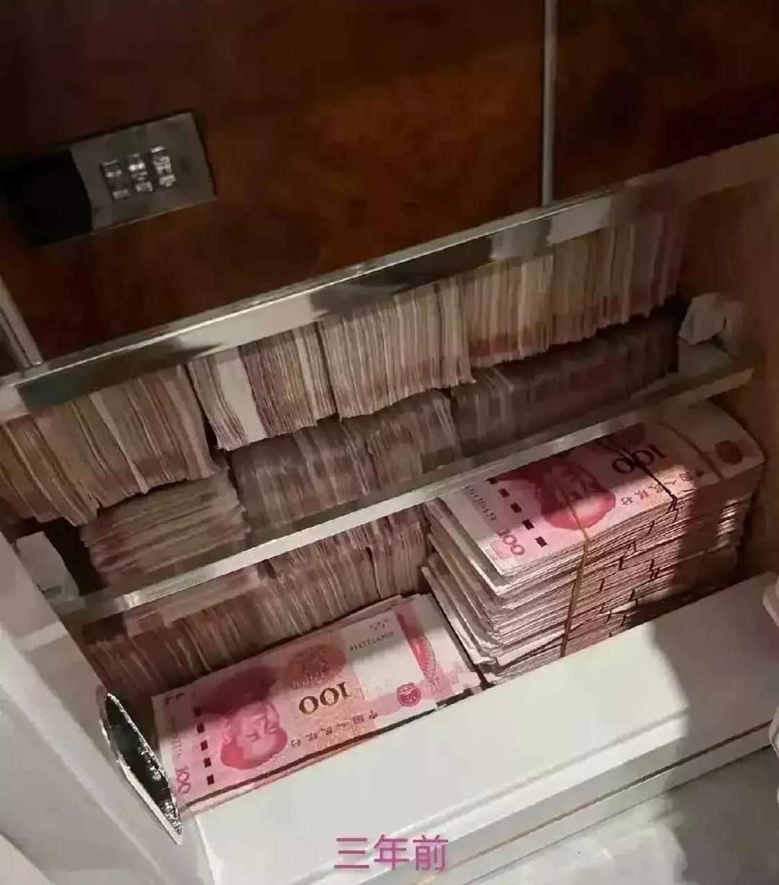 网友:钱放保险柜三年的变化