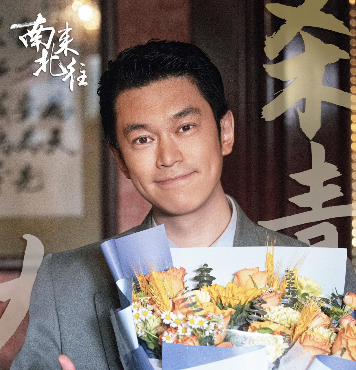 郑晓龙新剧《南来北往》将袭,全员演技实力派,悬疑剧有盼头了!