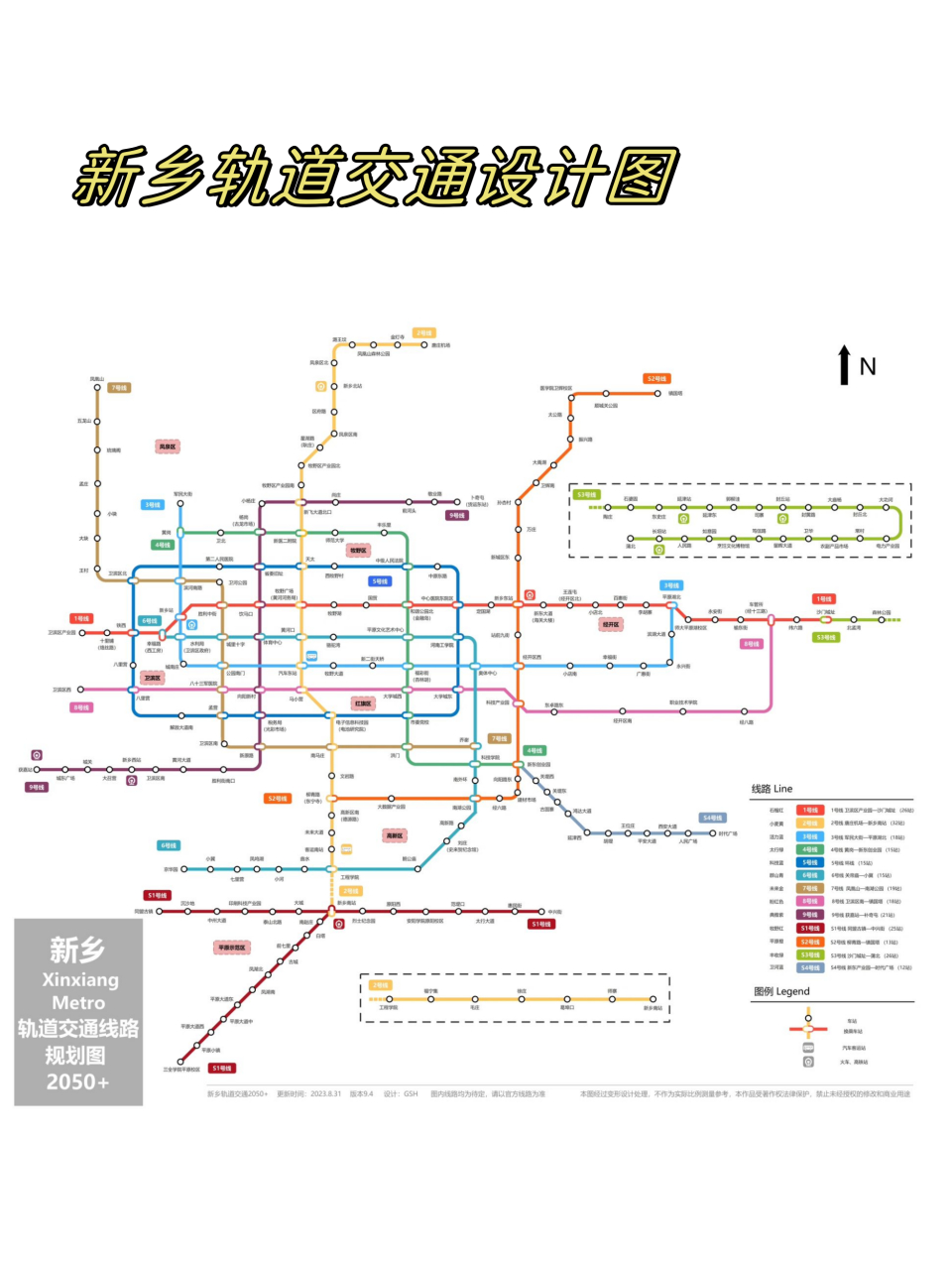 新乡轨道交通设计图  本人地铁迷,喜欢地铁线路设计,考虑到新乡还没有