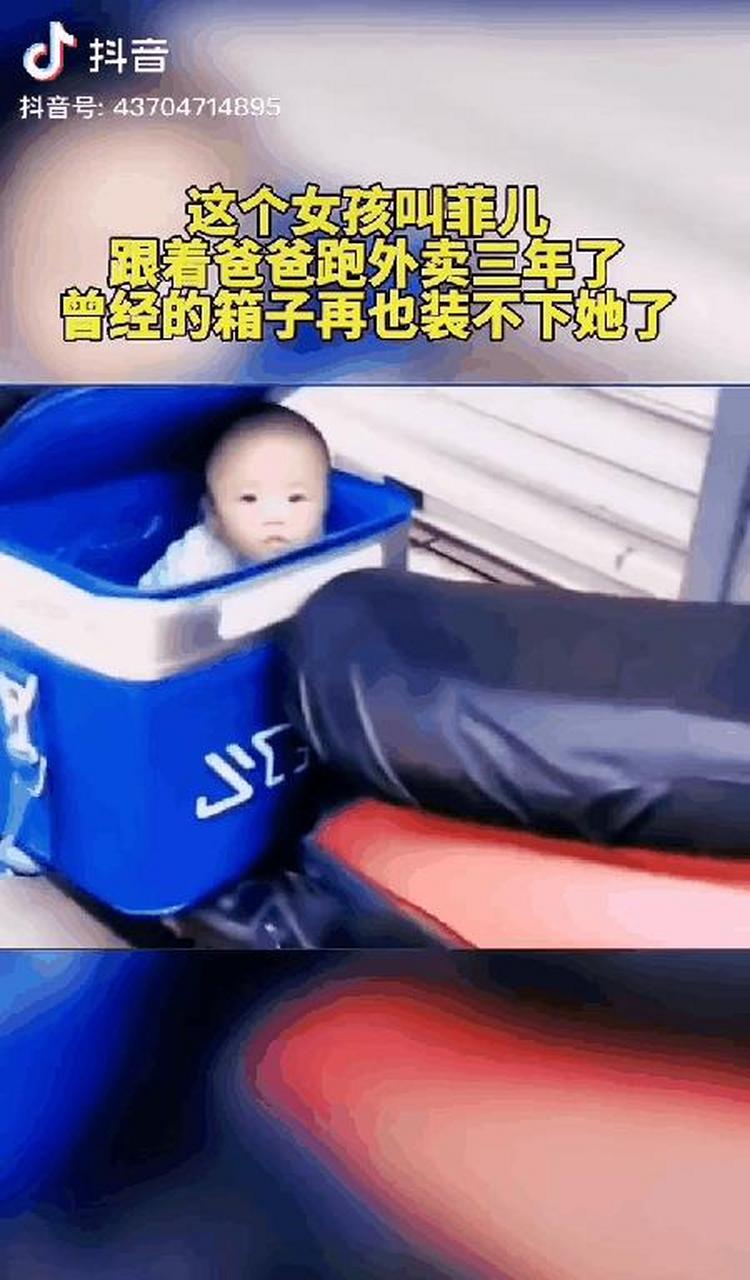 菲儿外卖女孩图片