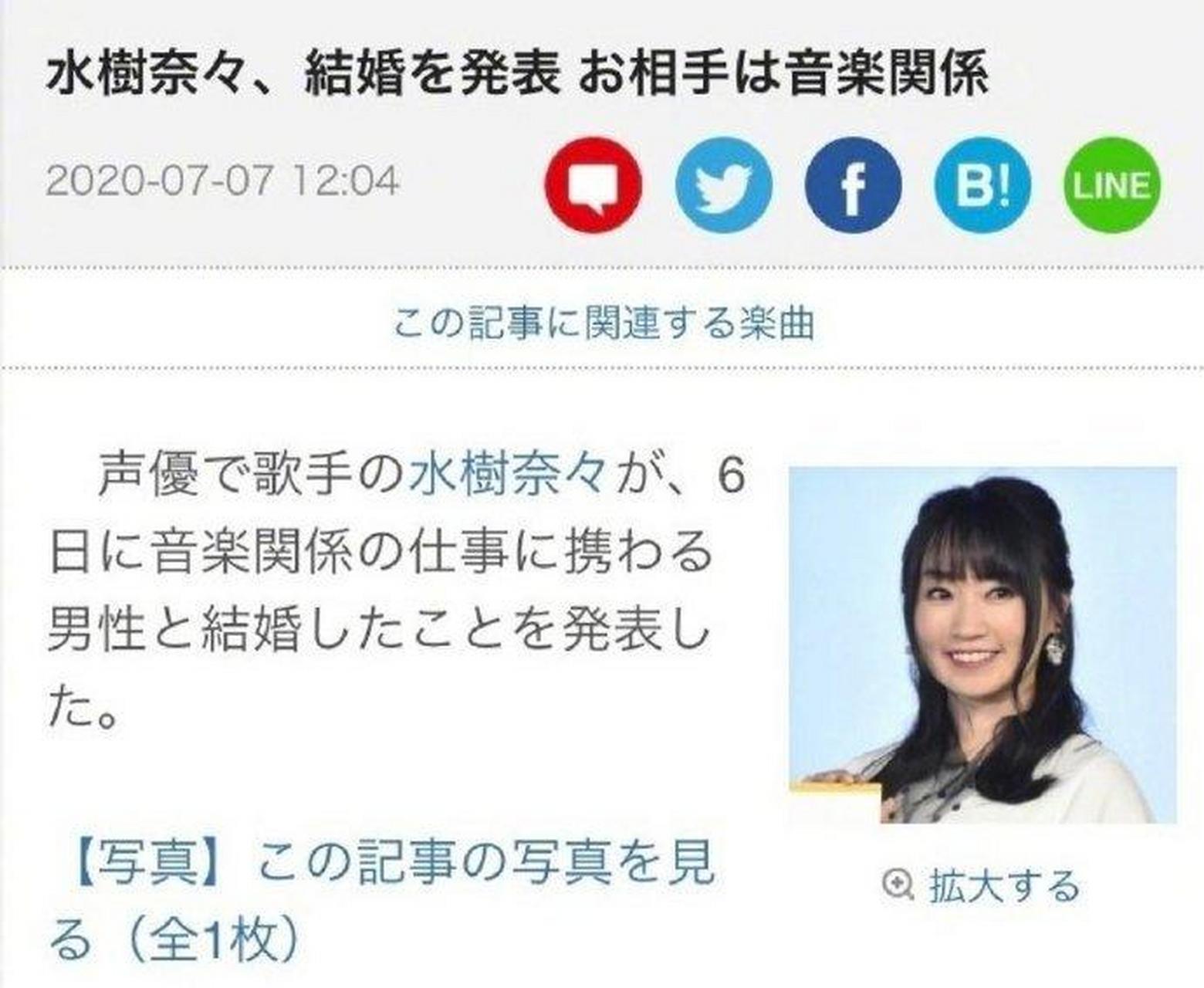 给《火影忍者》日向雏田配音的日本知名女声优水树奈奈官宣结婚,水树