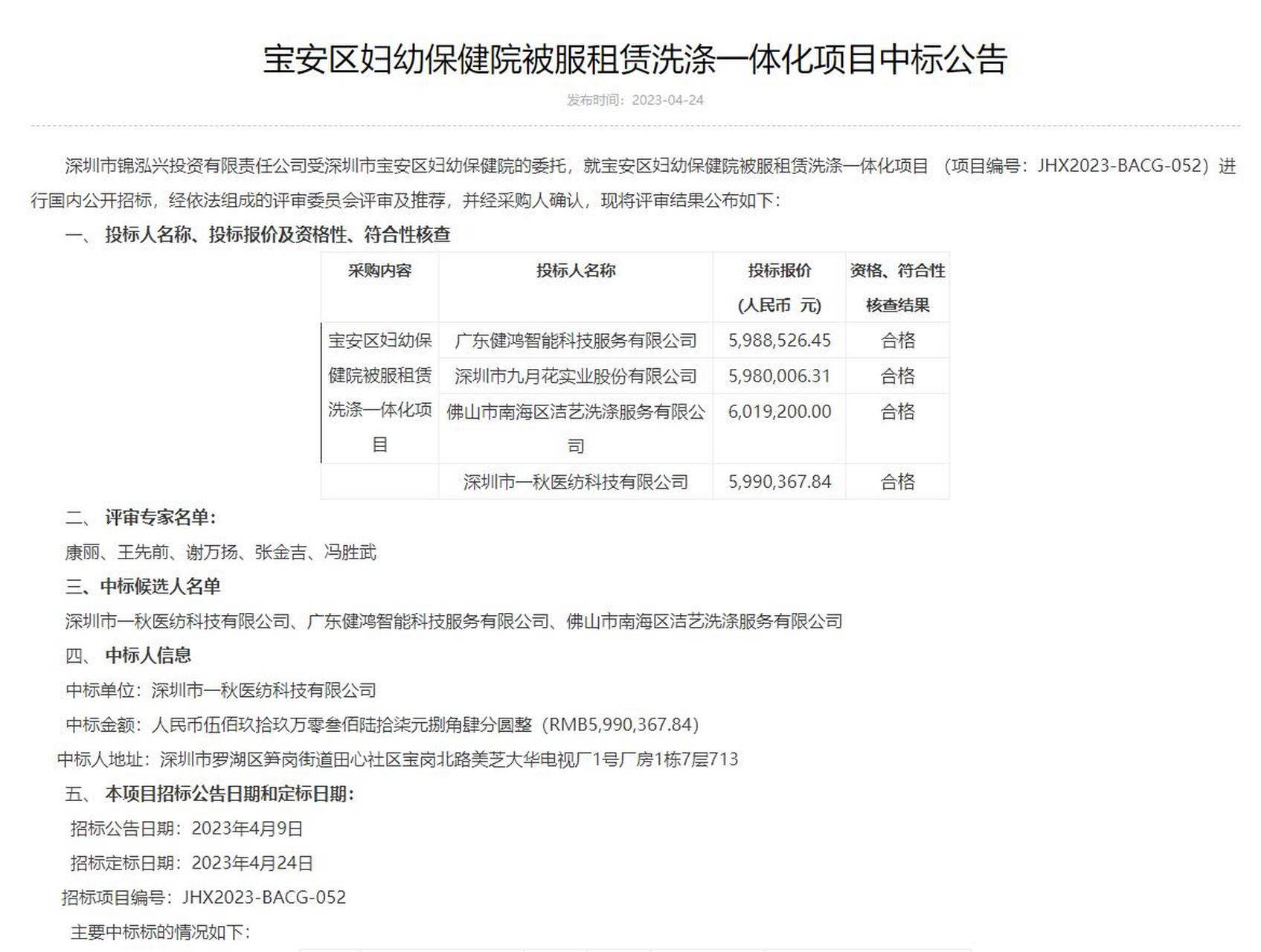 關(guān)于無錫市婦幼保健院黃牛掛號(hào)合理收費(fèi)的信息