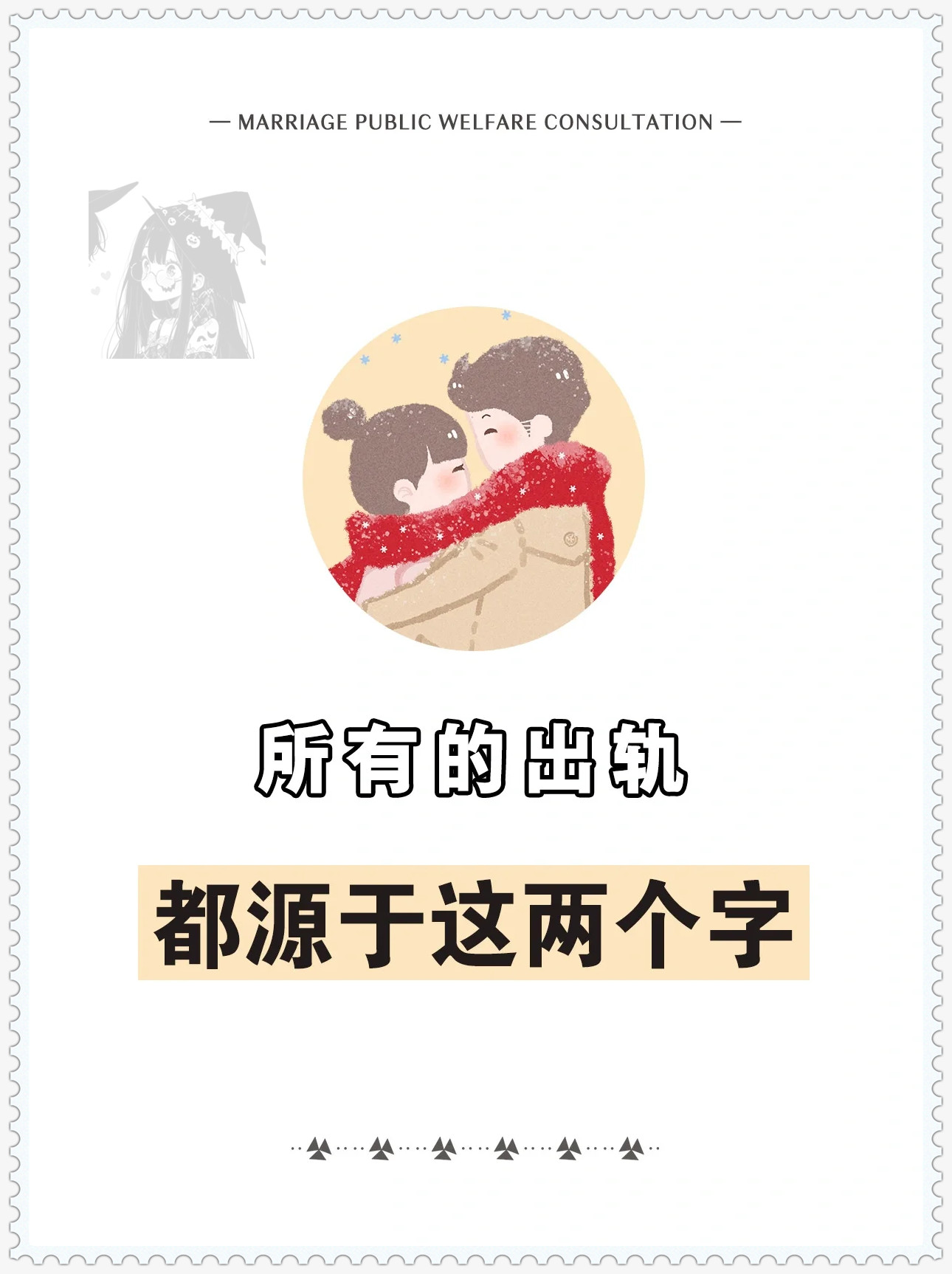 它不仅破坏了被出轨者的自恋,更毁掉了两人长期经营的信任感和亲密