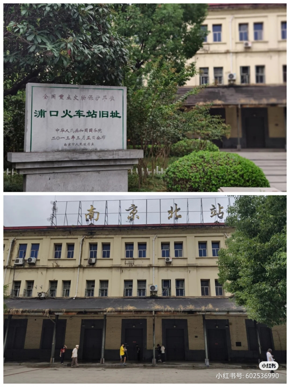 探幽南京民国建筑:浦口火车站旧址,打卡朱自清《背影》发生地 浦口