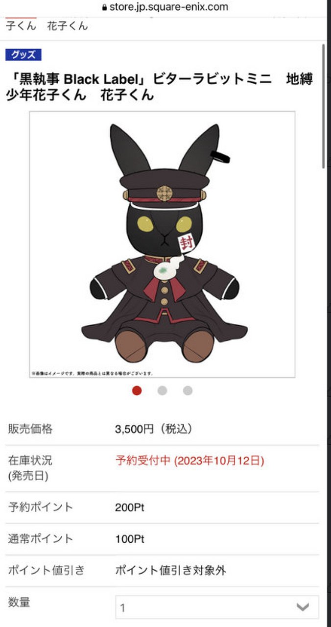 [鼓掌]  #黑执事# #地缚少年花子君