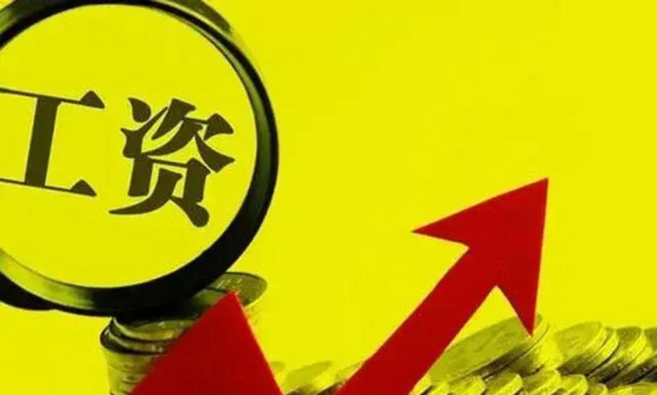 军人涨工资终于尘埃落定,涨幅的比例和此前网上流传的几乎一样,群里也