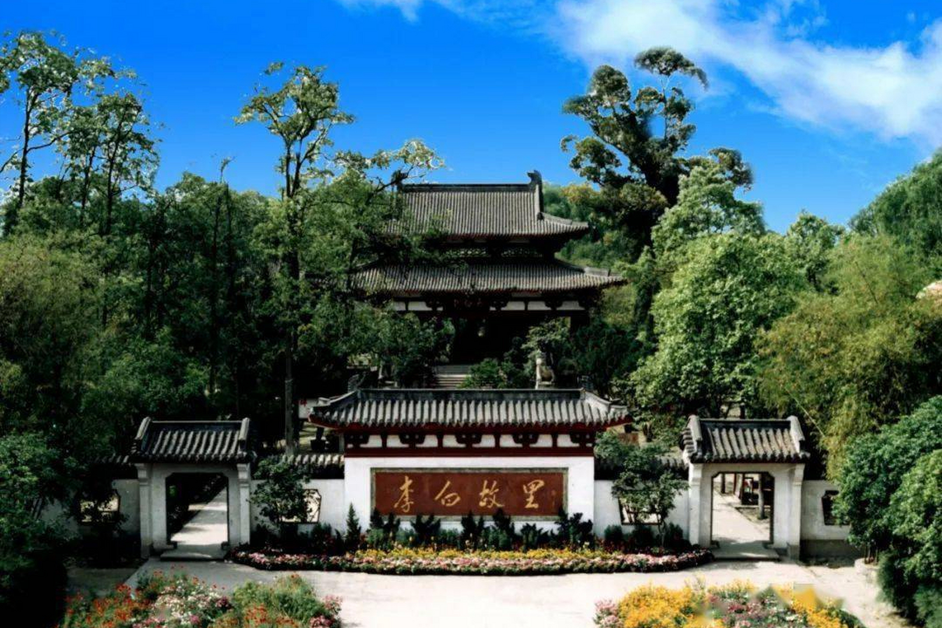 李白故里,位于江油市区南15千米处的青莲镇,这个地方真的太有味道了.