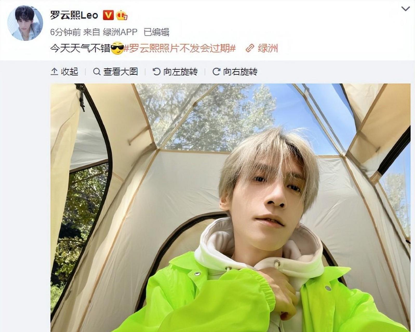 罗云熙绿洲营业晒自拍 染一头金发少年感爆棚