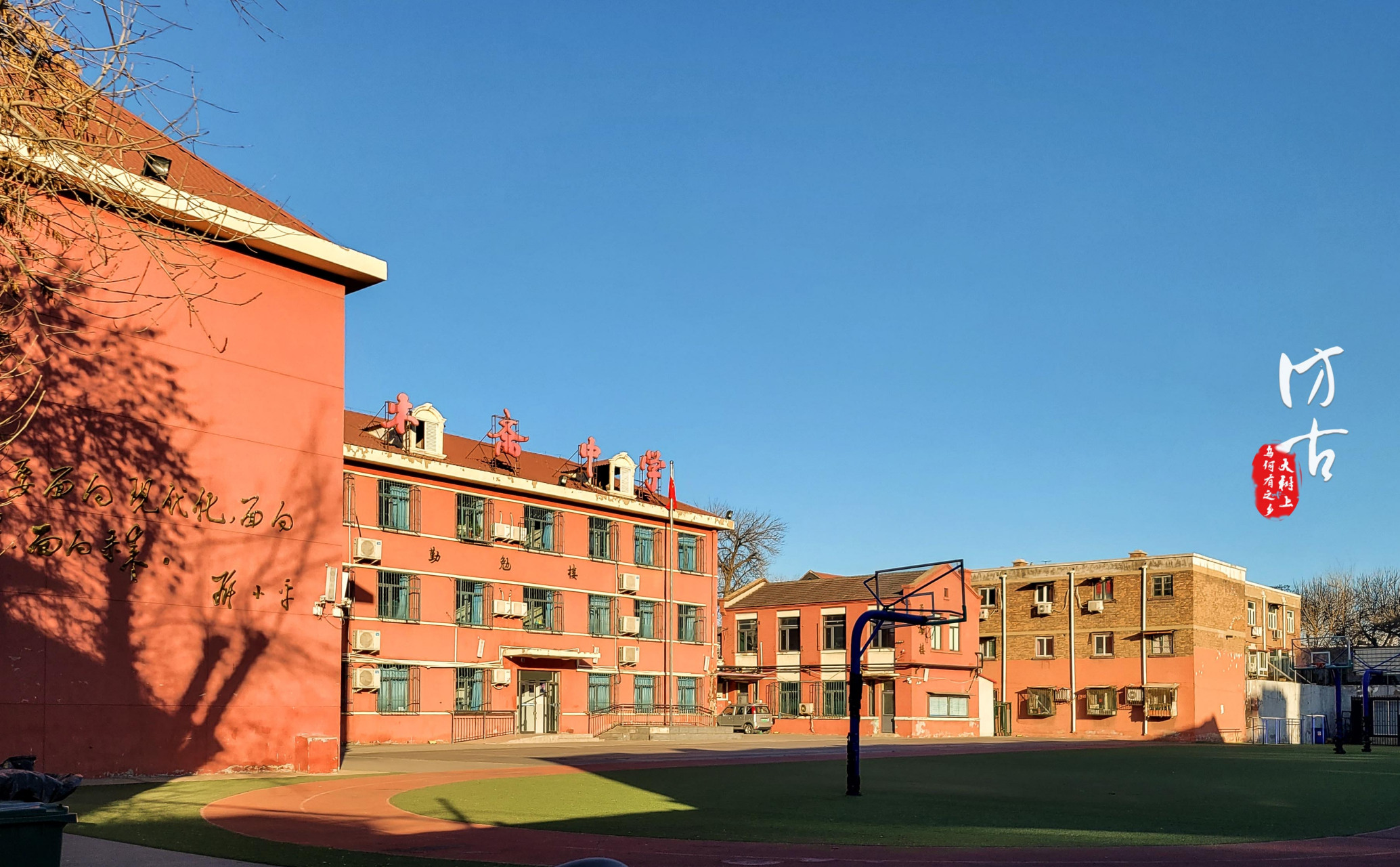 1932年,他用自己的宅院创办了木斋学校,即今